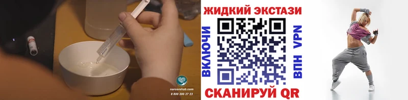 Бутират жидкий экстази  Краснокаменск 