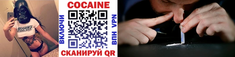 omg зеркало Краснокаменск Cocaine 97%