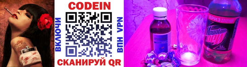 shop наркотические препараты  Краснокаменск  Кодеиновый сироп Lean напиток Lean (лин) 
