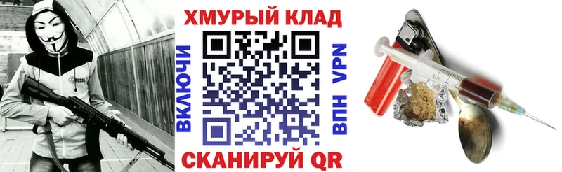 ГЕРОИН хмурый как найти Краснокаменск